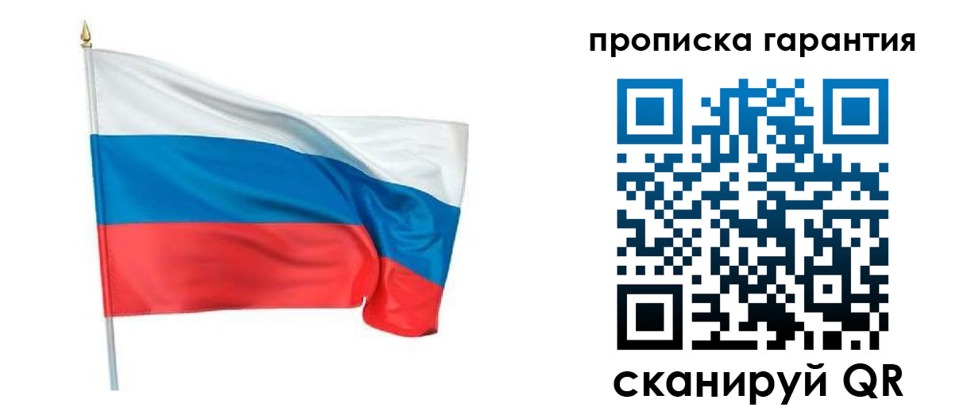 прописка регистрация в Калачинске