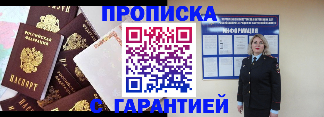 временная регистрация адрес в Калачинске