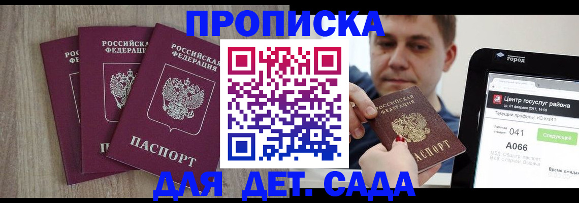 временная регистрация 2025 в Калачинске