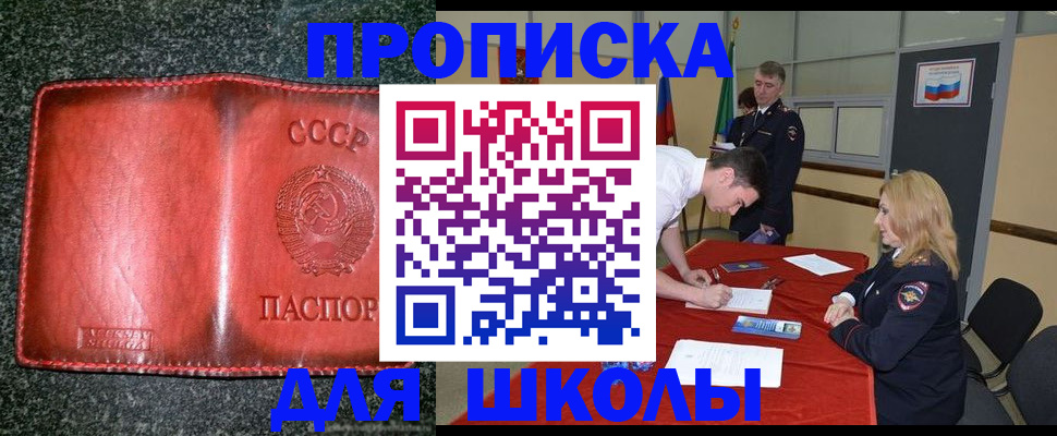 прописка в квартире в Калачинске