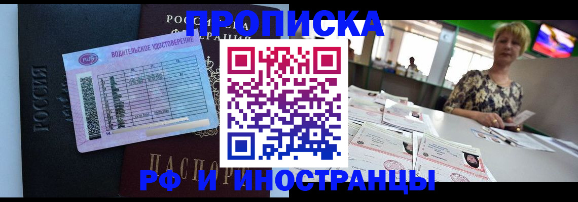 миграционный учет в Калачинске