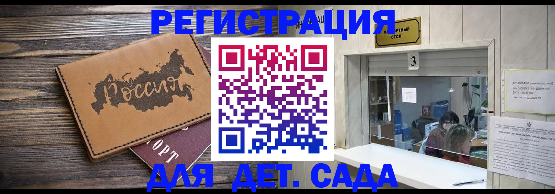 прописка в квартире в Калачинске