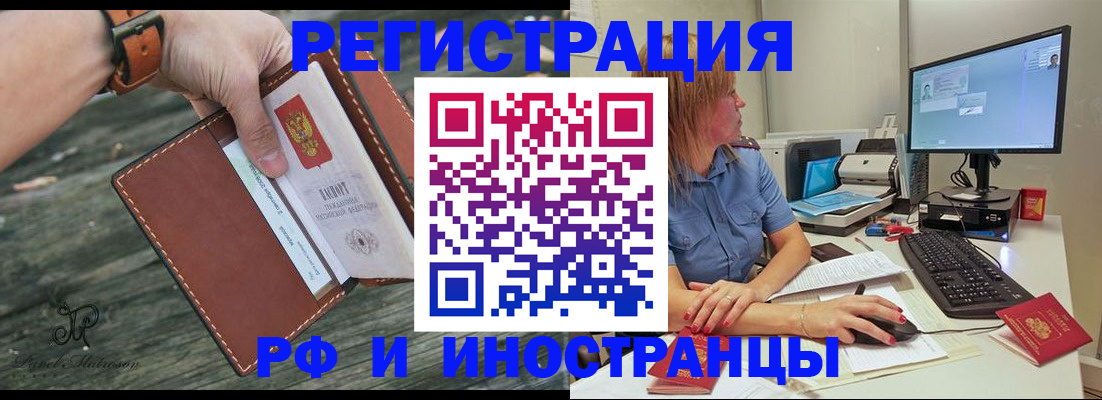 временная регистрация собственник в Калачинске