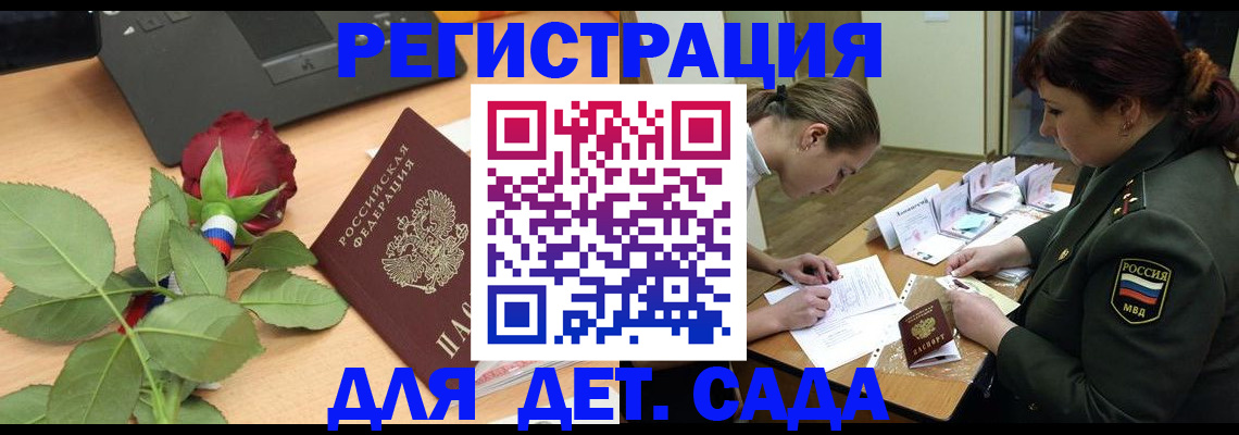 временная регистрация адрес в Калачинске