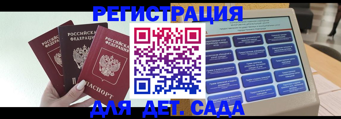временная прописка в Калачинске